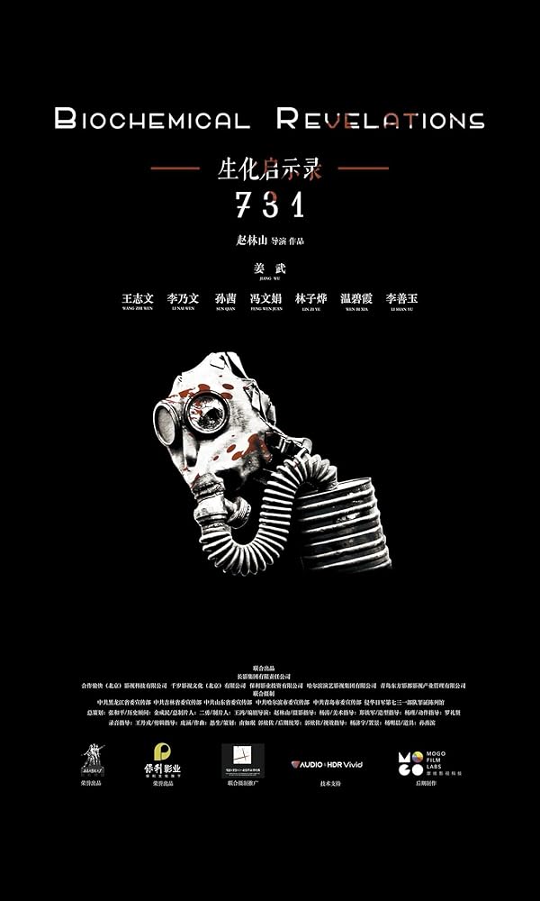 دانلود فیلم 731 Biochemical Revelations