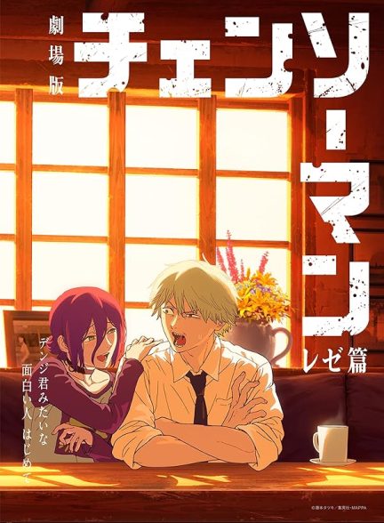 دانلود فیلم Chainsaw Man – The Movie: Reze Arc